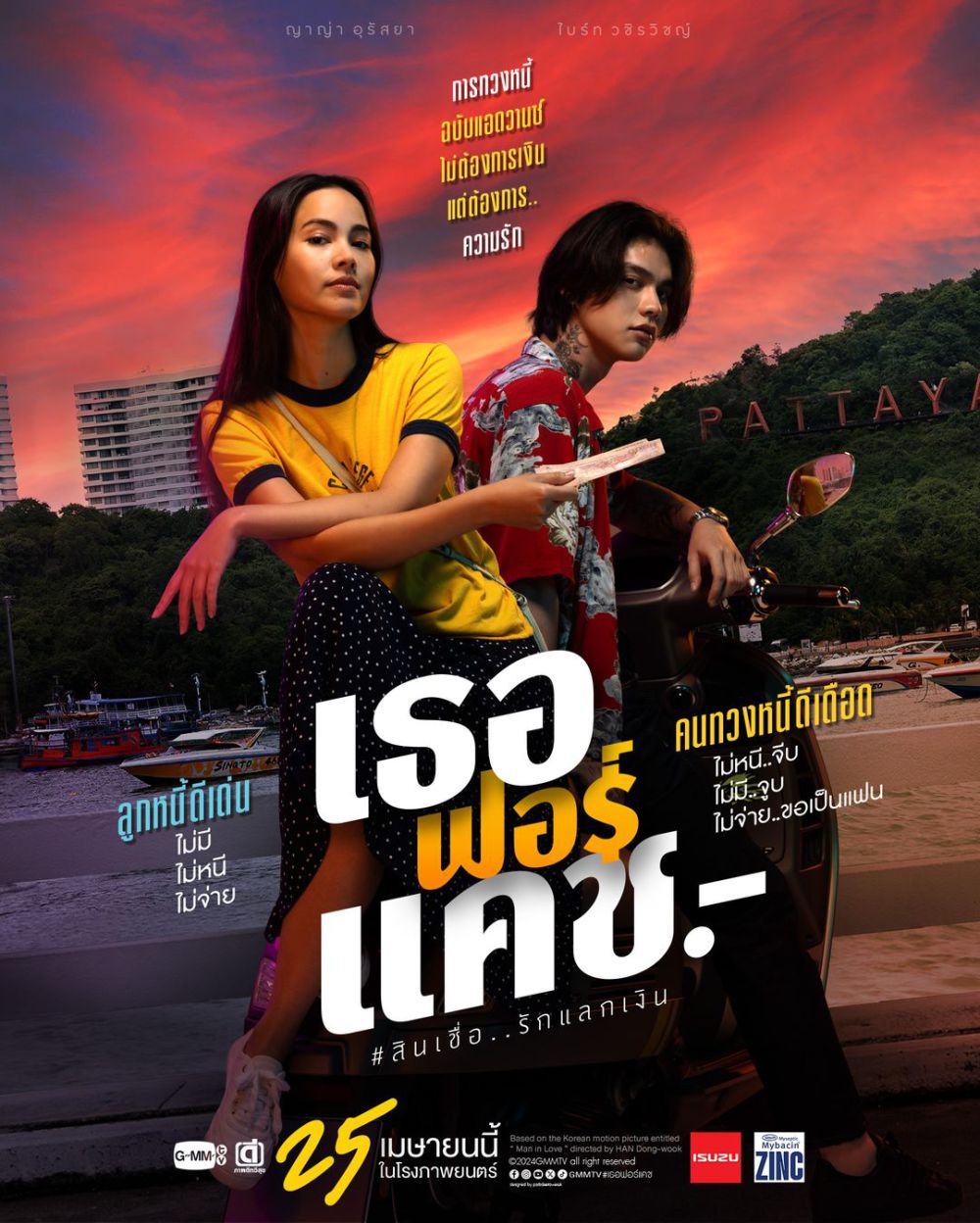 Film Thailand 'Love You To Debt' Simak Sinopsisnya!